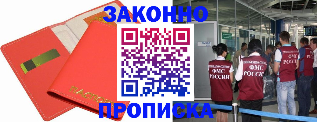 временная регистрация поиск в Шахунье