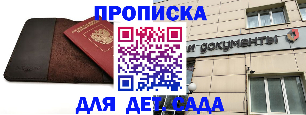 временная регистрация в Шахунье
