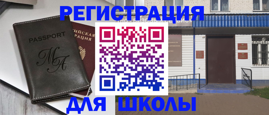 прописка иностранных граждан в Шахунье
