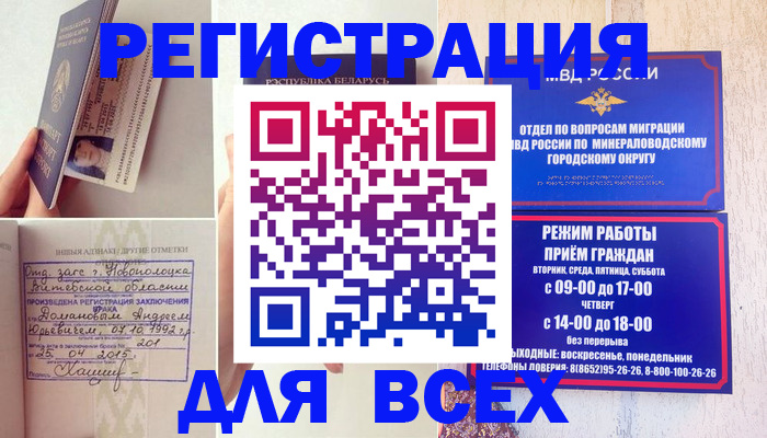 временная регистрация в Шахунье
