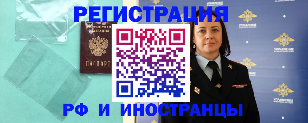 временная регистрация адрес в Шахунье