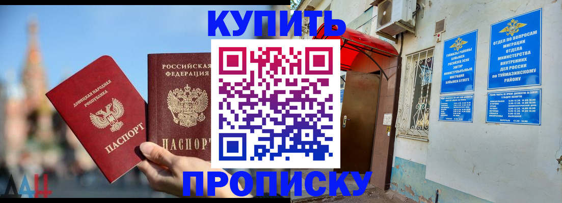 прописка от собственника в Шахунье