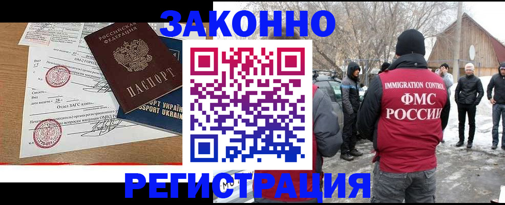 временная регистрация гарантия в Шахунье